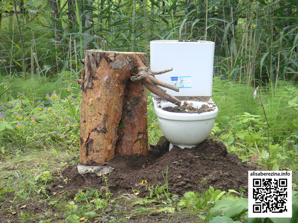 Инсталляция: Писающий пень 2.08.2023 Installation: The Pissing Stump